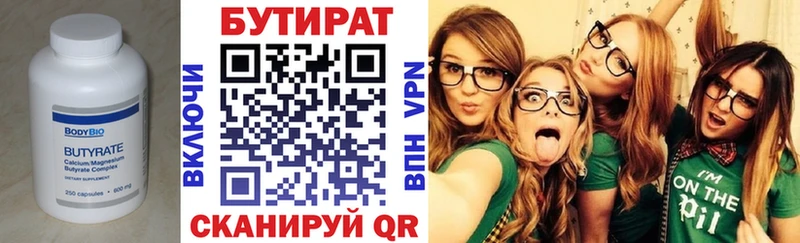 Бутират BDO 33%  где купить   Тейково 