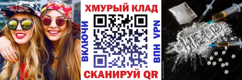 ГЕРОИН хмурый  Тейково 