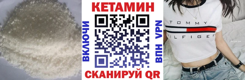 Кетамин VHQ  Тейково 