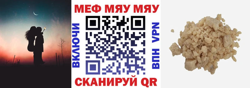 MEGA как зайти  Тейково  Мефедрон VHQ 