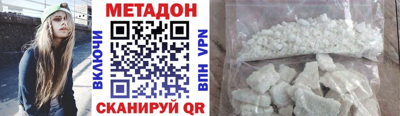 Метадон methadone Тейково