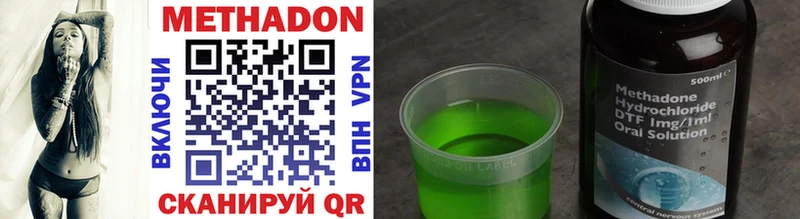 Метадон methadone  Тейково 